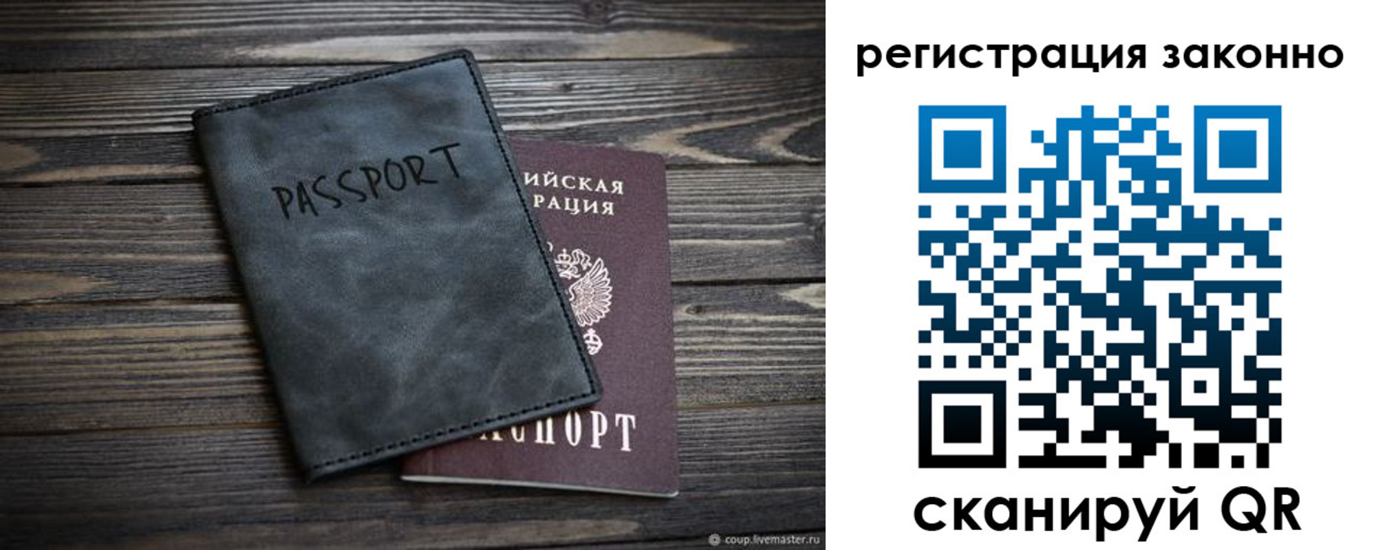 прописка штамп в Аргуне