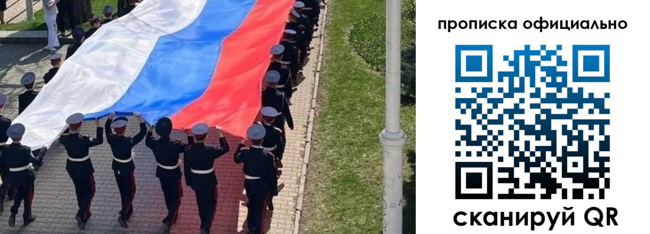 прописка в Аргуне
