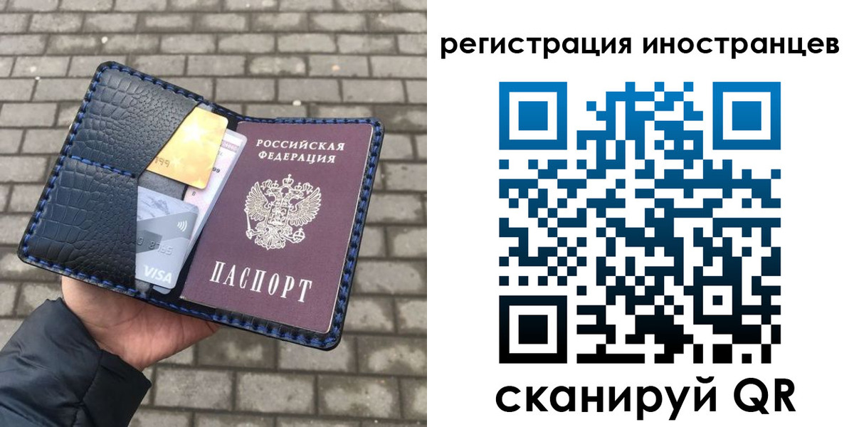 прописка ребенка в Аргуне