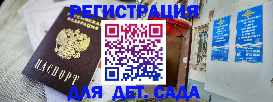 прописка для кредита в Аргуне