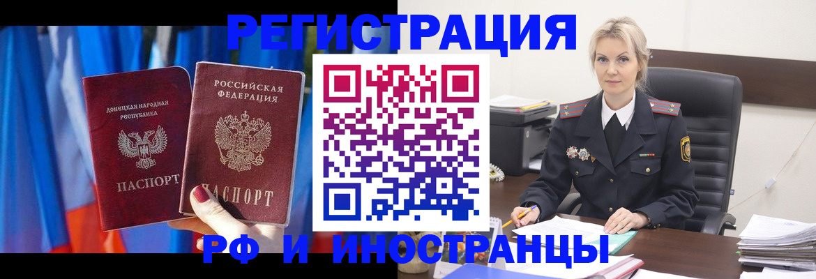 временная регистрация в квартире в Аргуне