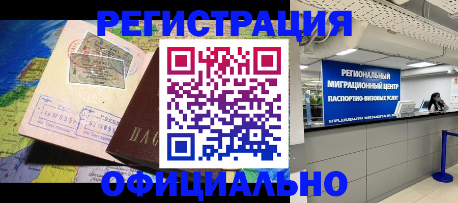 прописка в квартире в Аргуне