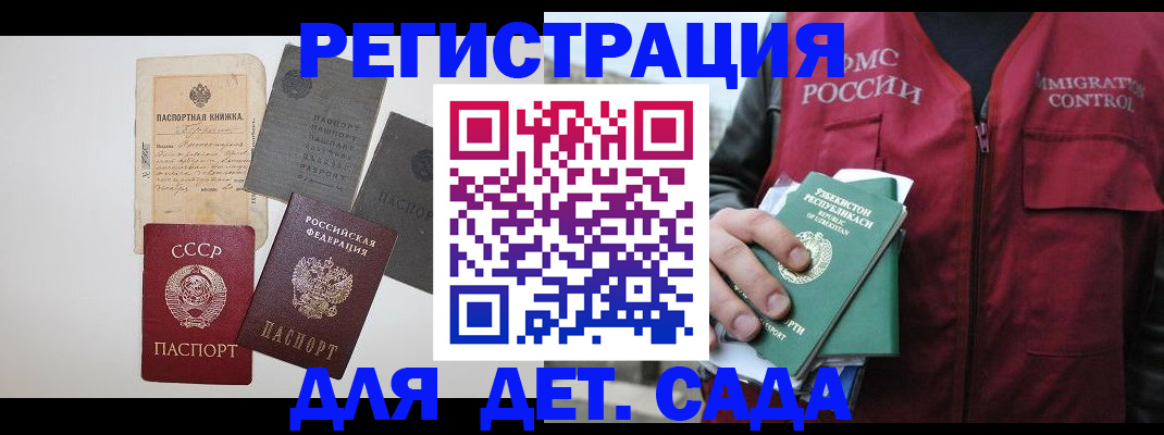 прописка от собственника в Аргуне