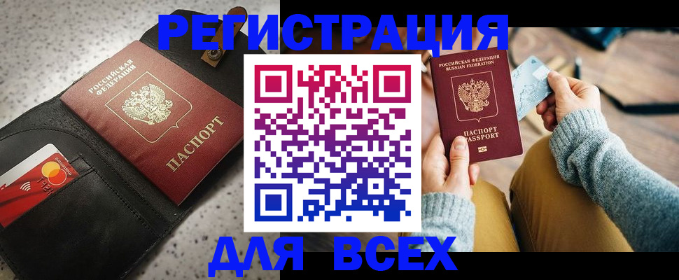 временная регистрация 2025 в Аргуне