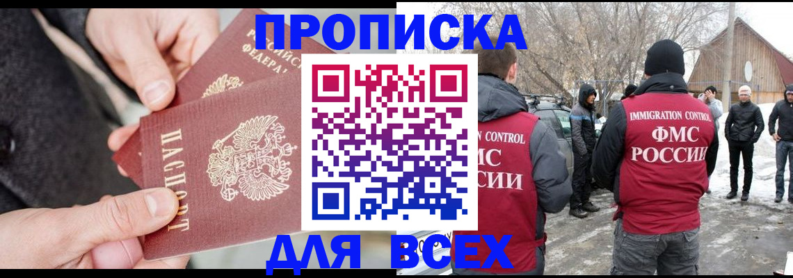 временная регистрация в Аргуне