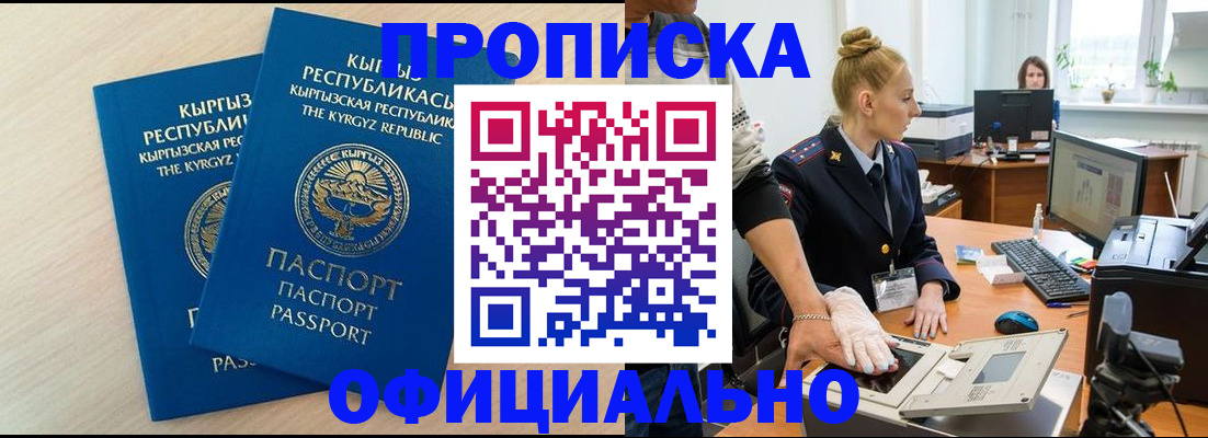 где прописаться в Аргуне